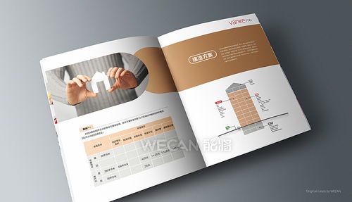 萬科項(xiàng)目畫冊 以匠心設(shè)計(jì)賦能地產(chǎn)、旅游與文化品牌敘事