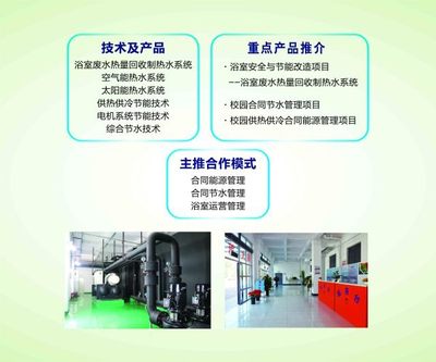 德仕能科技 以專業(yè)節(jié)能節(jié)水技術(shù)服務(wù)，驅(qū)動(dòng)綠色可持續(xù)發(fā)展