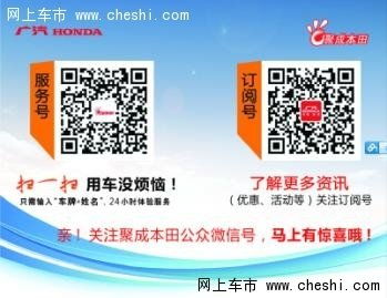 全新繽智試駕體驗(yàn)暨車(chē)改直銷(xiāo)火熱招募 技術(shù)加持，盡享駕馭新樂(lè)趣