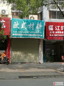 出售 朝圣路建材商業商鋪中段門店急售